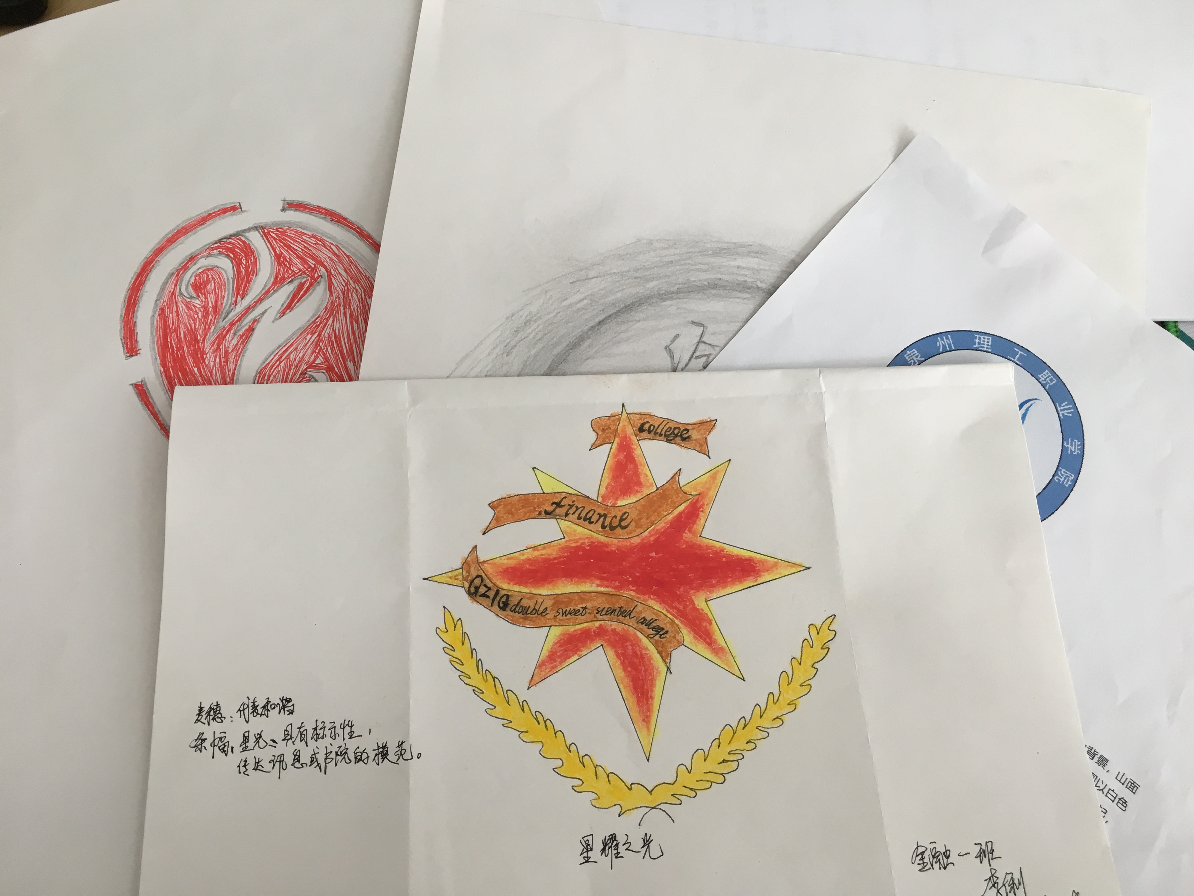 院徽院训.jpg 院徽院训.jpg